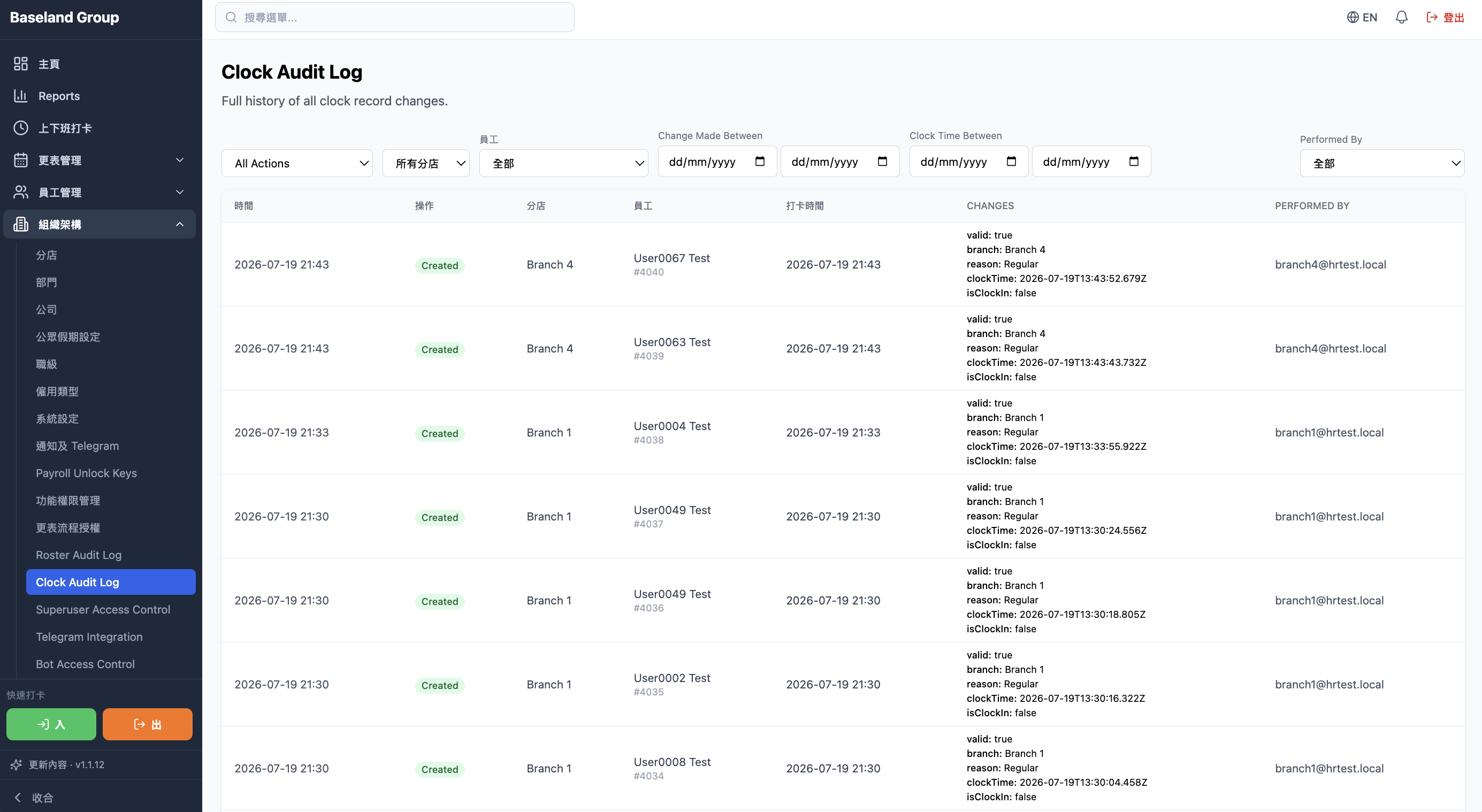 Audit log